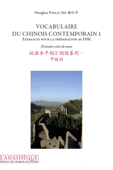 Vocabulaire du chinois contemporain 1 cover image